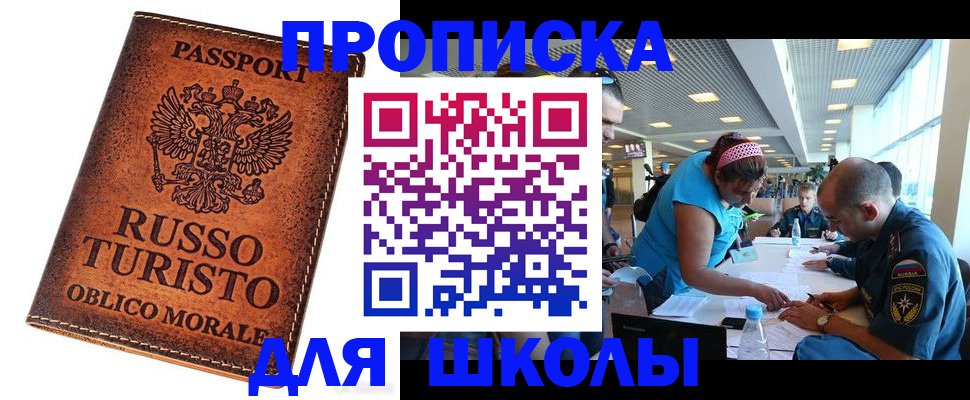 регистрация для дет. сада в Темрюке