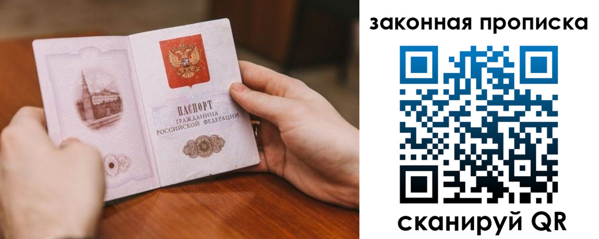 временная регистрация недорого в Темрюке