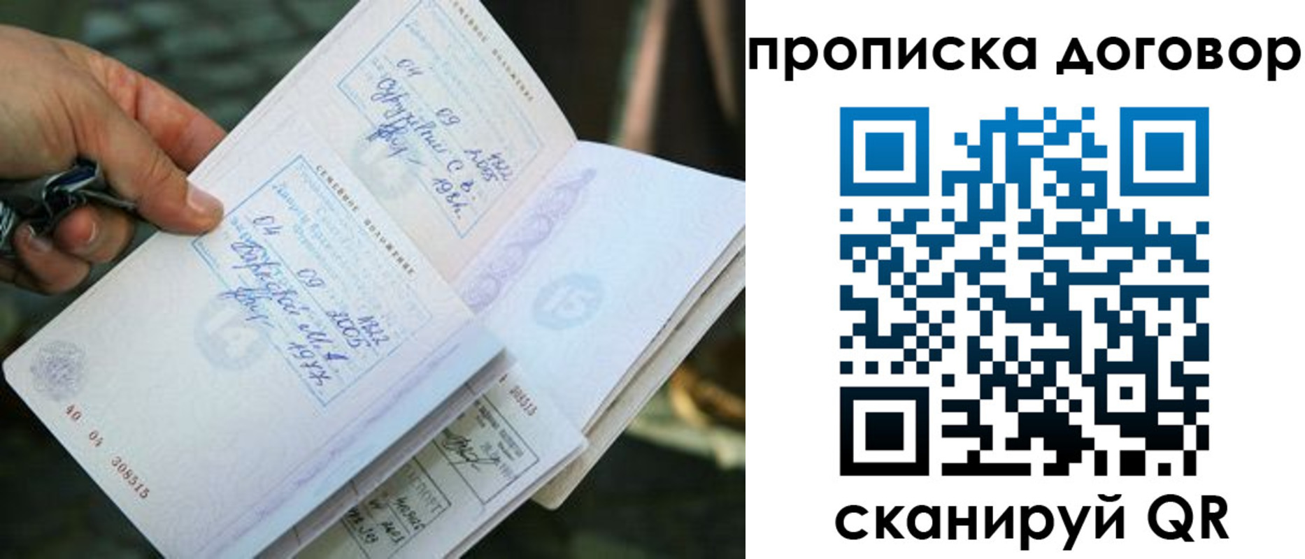 прописка для школы в Темрюке