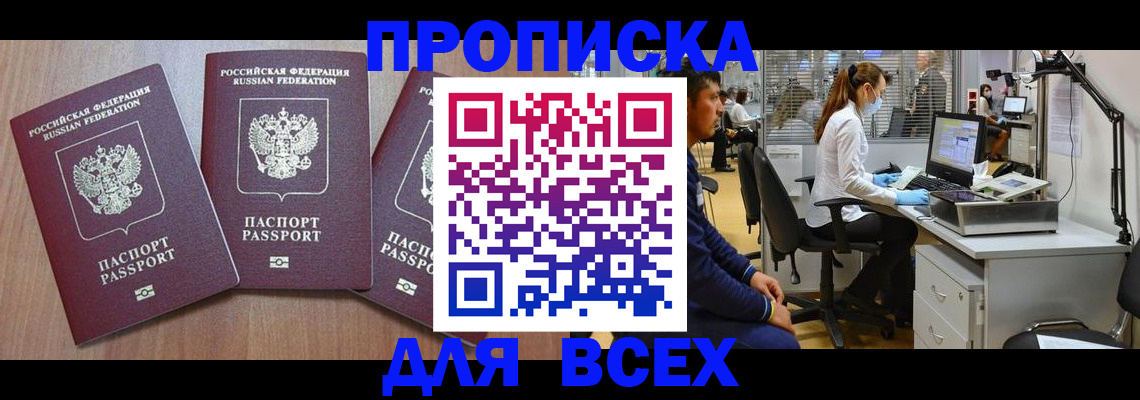 временная регистрация гарантия в Темрюке