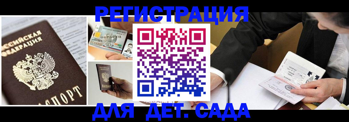 прописка регистрация в Темрюке