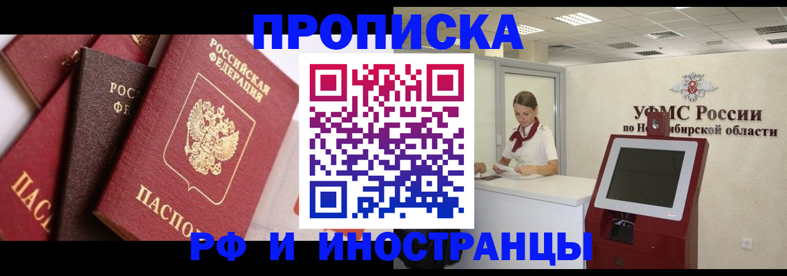 прописка для военкомата в Темрюке