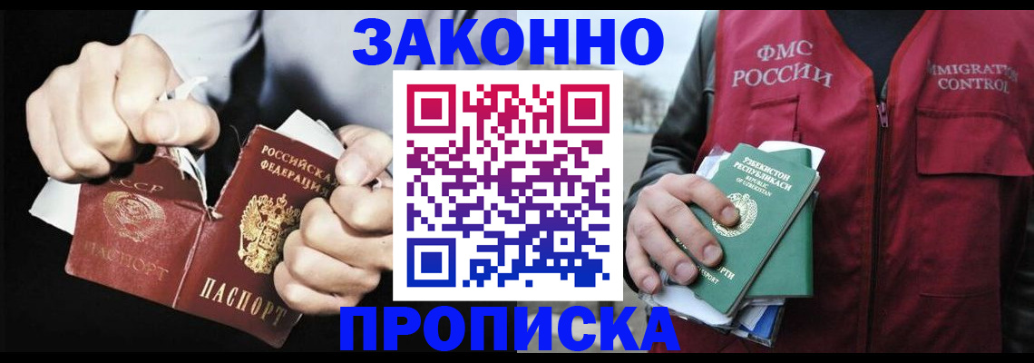 временная регистрация гарантия в Темрюке