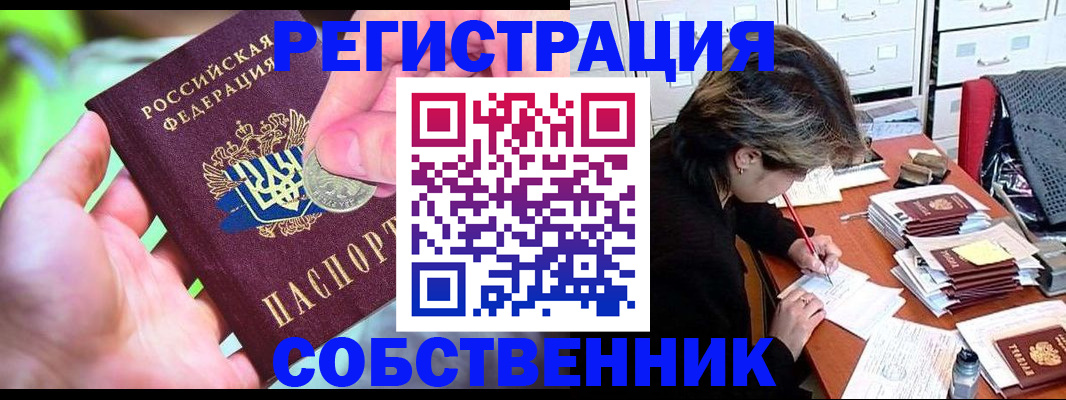 прописка для кредита в Темрюке