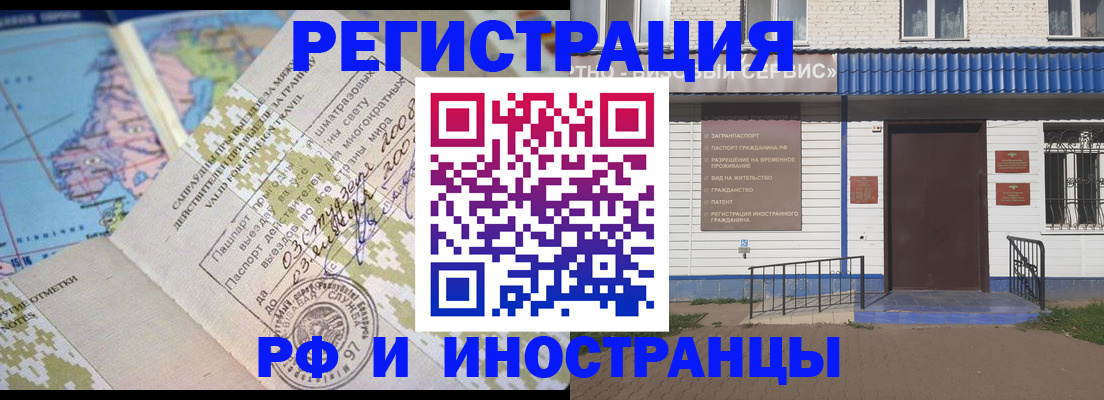 прописка ребенка в Темрюке