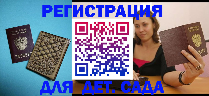 прописка поиск в Темрюке