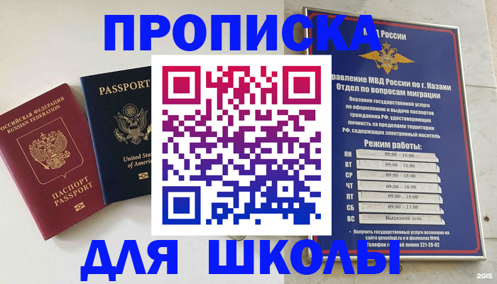 временная регистрация для всех в Темрюке