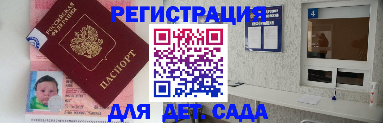 купить прописку в Темрюке